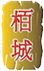 logo bai cheng